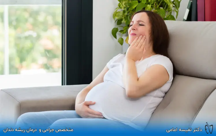 با دندان درد در دوران بارداری چه باید کرد؟